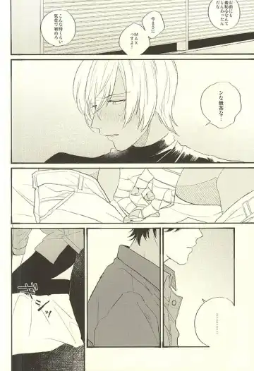 [Agata] Toute wa Sono Kotae Fhentai - Page 15