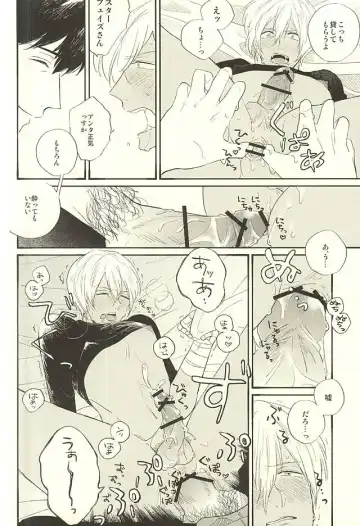 [Agata] Toute wa Sono Kotae Fhentai - Page 25