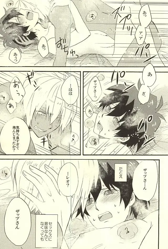 Chotto Hanashiaimashou! Fhentai - Page 19