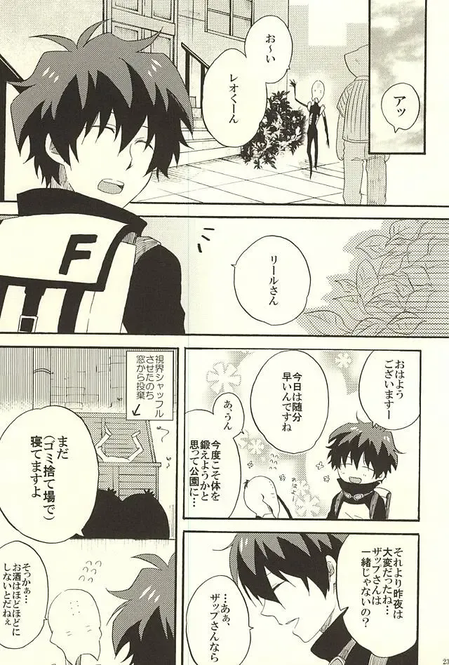 Chotto Hanashiaimashou! Fhentai - Page 23