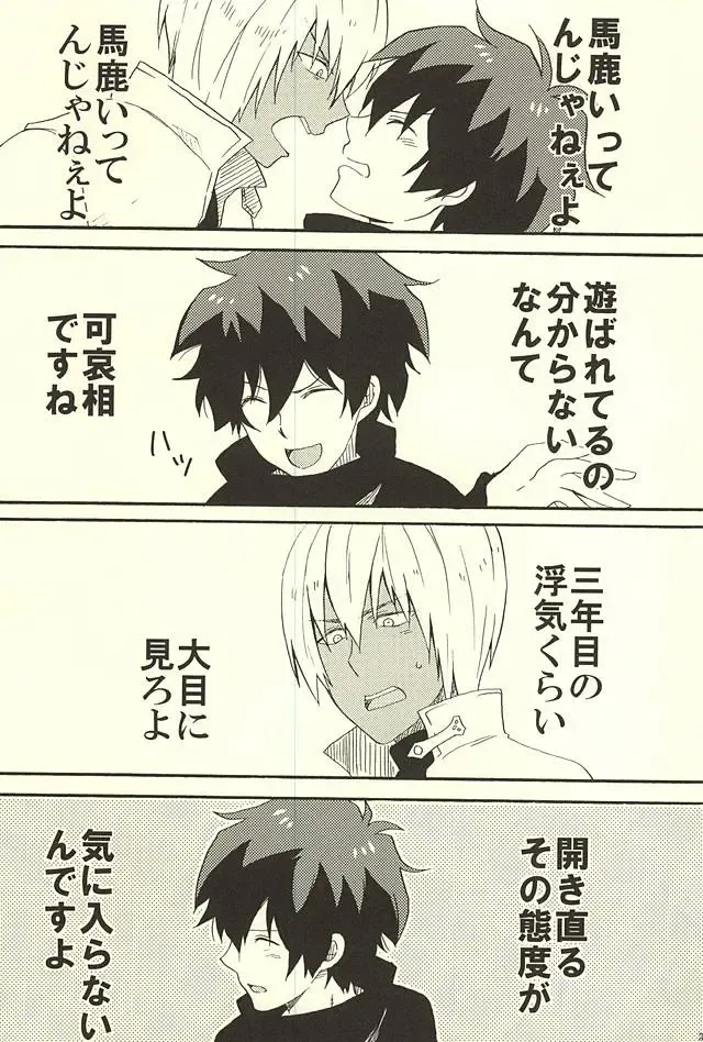 Chotto Hanashiaimashou! Fhentai - Page 31