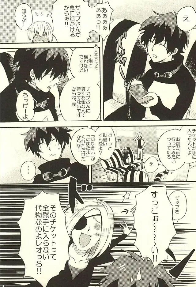 Chotto Hanashiaimashou! Fhentai - Page 4