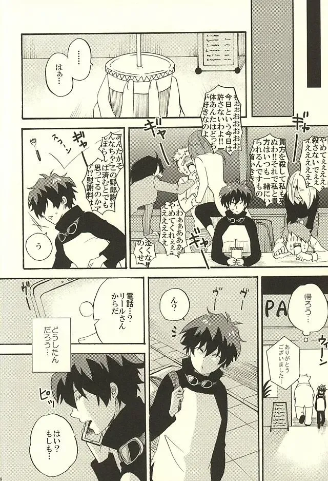 Chotto Hanashiaimashou! Fhentai - Page 8