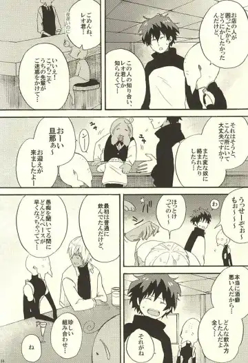 Chotto Hanashiaimashou! Fhentai - Page 10