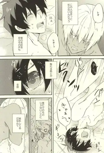 Chotto Hanashiaimashou! Fhentai - Page 18