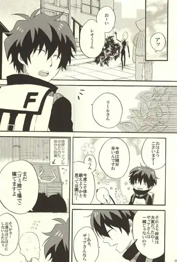 Chotto Hanashiaimashou! Fhentai - Page 23