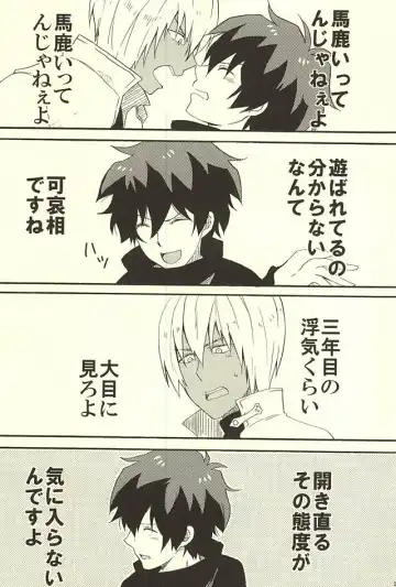 Chotto Hanashiaimashou! Fhentai - Page 31