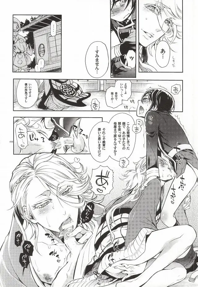 [Hattori Mitsuka] Kuchibiru Yubisaki Sakurairo Fhentai - Page 5