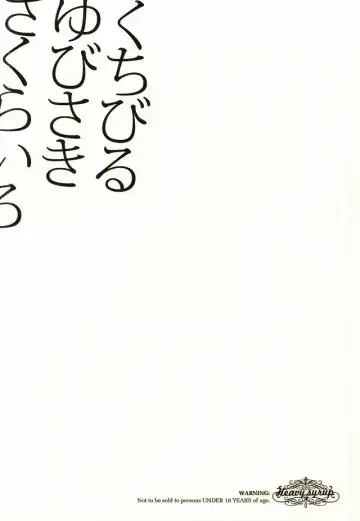 [Hattori Mitsuka] Kuchibiru Yubisaki Sakurairo Fhentai - Page 13