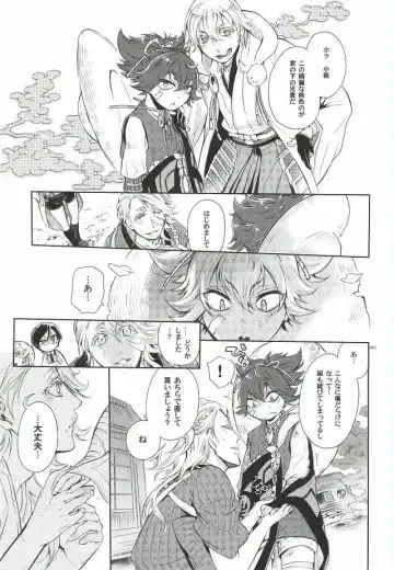 [Hattori Mitsuka] Kuchibiru Yubisaki Sakurairo Fhentai - Page 2