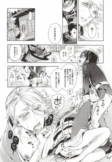 [Hattori Mitsuka] Kuchibiru Yubisaki Sakurairo Fhentai - Page 5