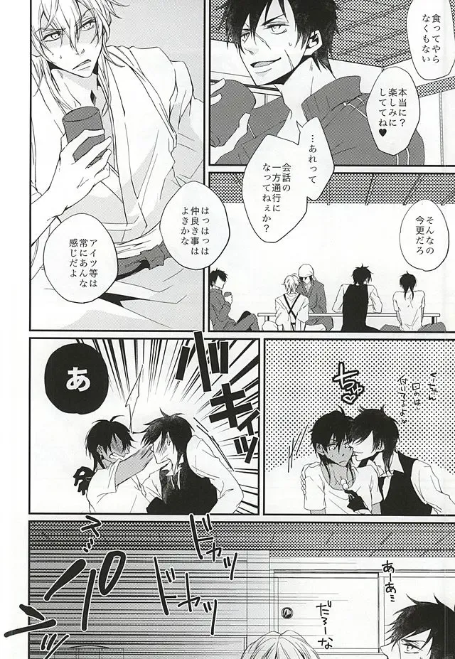 [Dai] Shokudaikiri Mitsutada-san wa Dai Kurikara-kun e no Ai ga Omoi Rashii Fhentai - Page 3