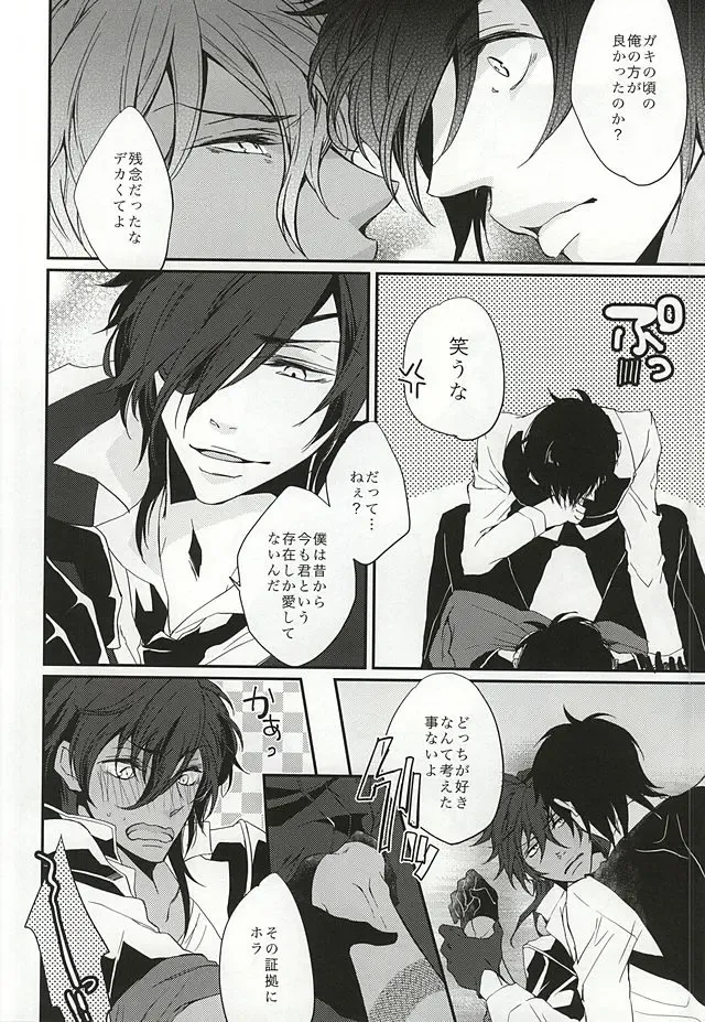 [Dai] Shokudaikiri Mitsutada-san wa Dai Kurikara-kun e no Ai ga Omoi Rashii Fhentai - Page 9