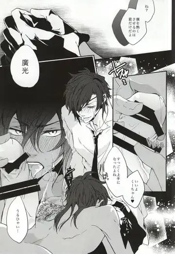 [Dai] Shokudaikiri Mitsutada-san wa Dai Kurikara-kun e no Ai ga Omoi Rashii Fhentai - Page 10
