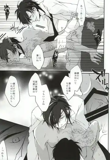[Dai] Shokudaikiri Mitsutada-san wa Dai Kurikara-kun e no Ai ga Omoi Rashii Fhentai - Page 12