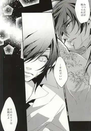 [Dai] Shokudaikiri Mitsutada-san wa Dai Kurikara-kun e no Ai ga Omoi Rashii Fhentai - Page 13