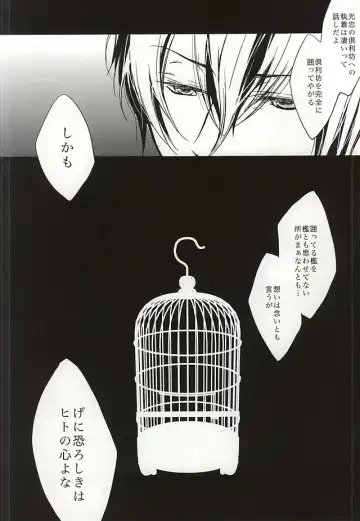 [Dai] Shokudaikiri Mitsutada-san wa Dai Kurikara-kun e no Ai ga Omoi Rashii Fhentai - Page 15