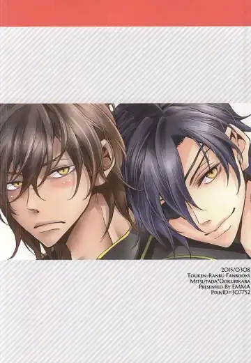 [Dai] Shokudaikiri Mitsutada-san wa Dai Kurikara-kun e no Ai ga Omoi Rashii Fhentai - Page 16