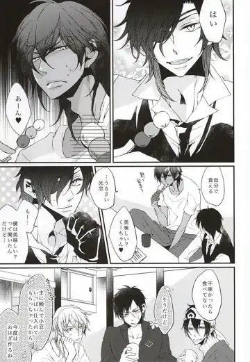 [Dai] Shokudaikiri Mitsutada-san wa Dai Kurikara-kun e no Ai ga Omoi Rashii Fhentai - Page 2