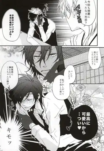 [Dai] Shokudaikiri Mitsutada-san wa Dai Kurikara-kun e no Ai ga Omoi Rashii Fhentai - Page 4