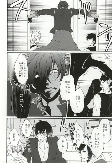 [Dai] Shokudaikiri Mitsutada-san wa Dai Kurikara-kun e no Ai ga Omoi Rashii Fhentai - Page 7