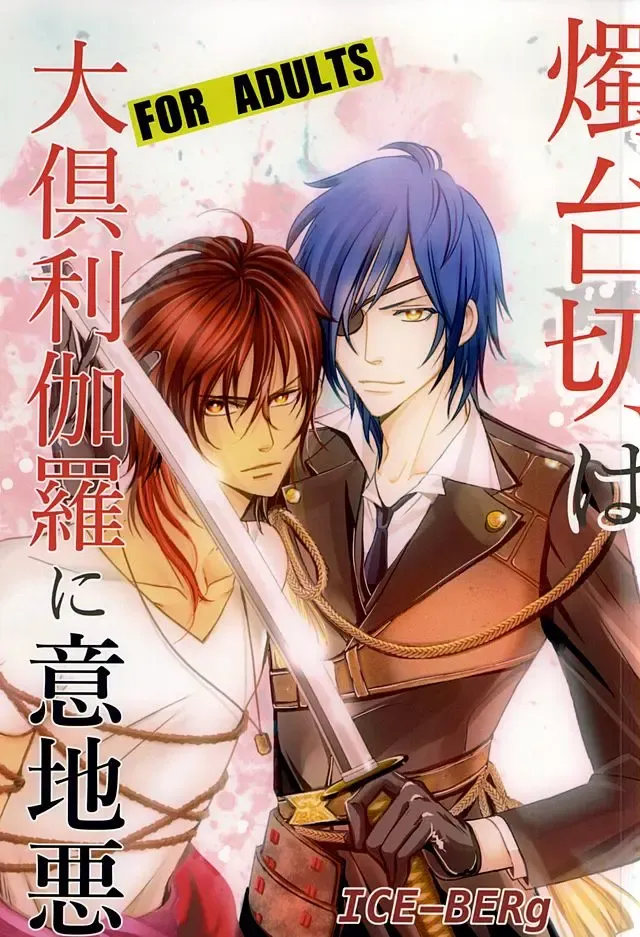 [Shiro] Shokudaikiri wa Ookurikara ni Ijiwaru Fhentai - Page 1