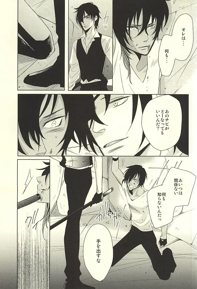 [Shiro] Shokudaikiri wa Ookurikara ni Ijiwaru Fhentai - Page 10