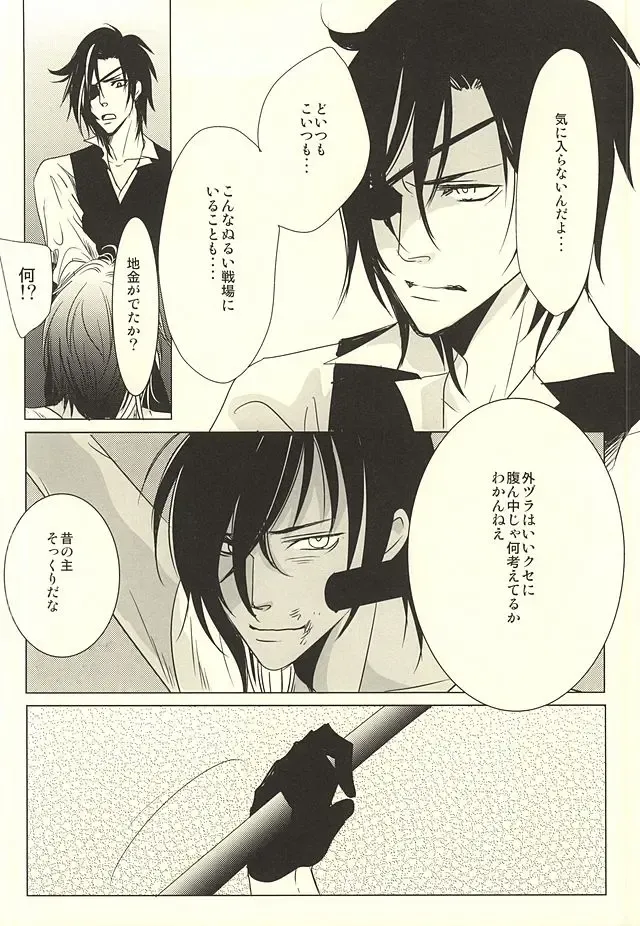 [Shiro] Shokudaikiri wa Ookurikara ni Ijiwaru Fhentai - Page 11