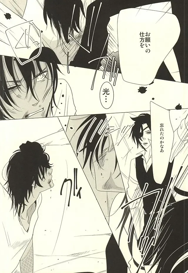 [Shiro] Shokudaikiri wa Ookurikara ni Ijiwaru Fhentai - Page 13