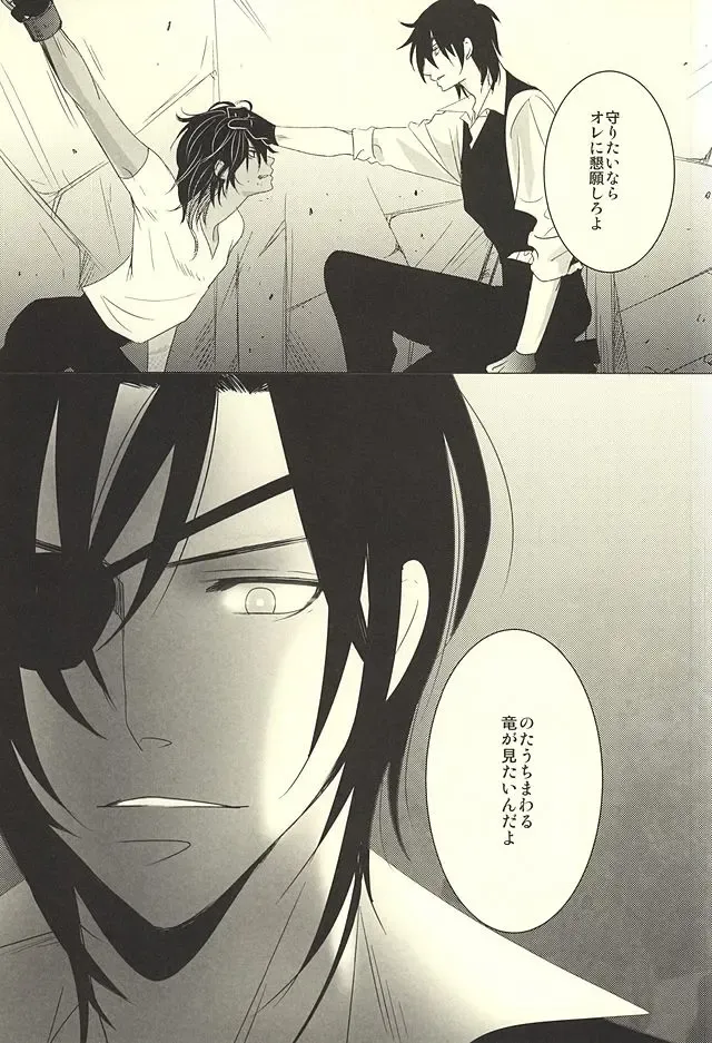 [Shiro] Shokudaikiri wa Ookurikara ni Ijiwaru Fhentai - Page 14