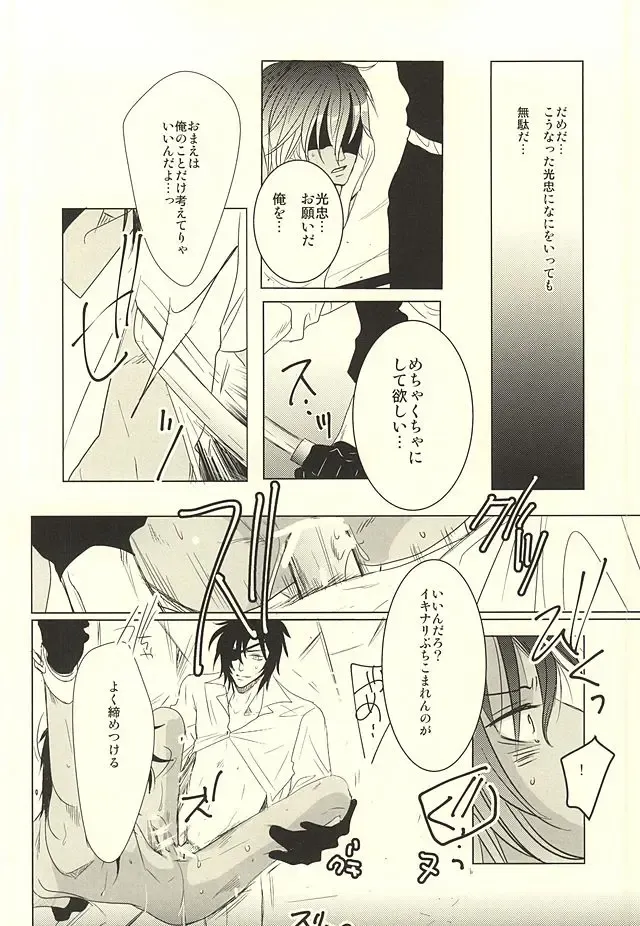 [Shiro] Shokudaikiri wa Ookurikara ni Ijiwaru Fhentai - Page 15