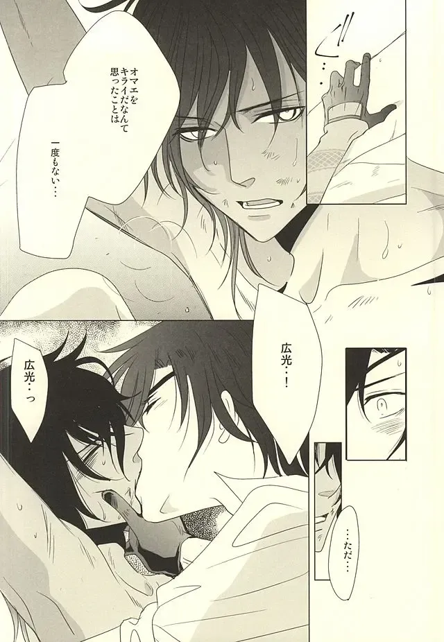 [Shiro] Shokudaikiri wa Ookurikara ni Ijiwaru Fhentai - Page 17