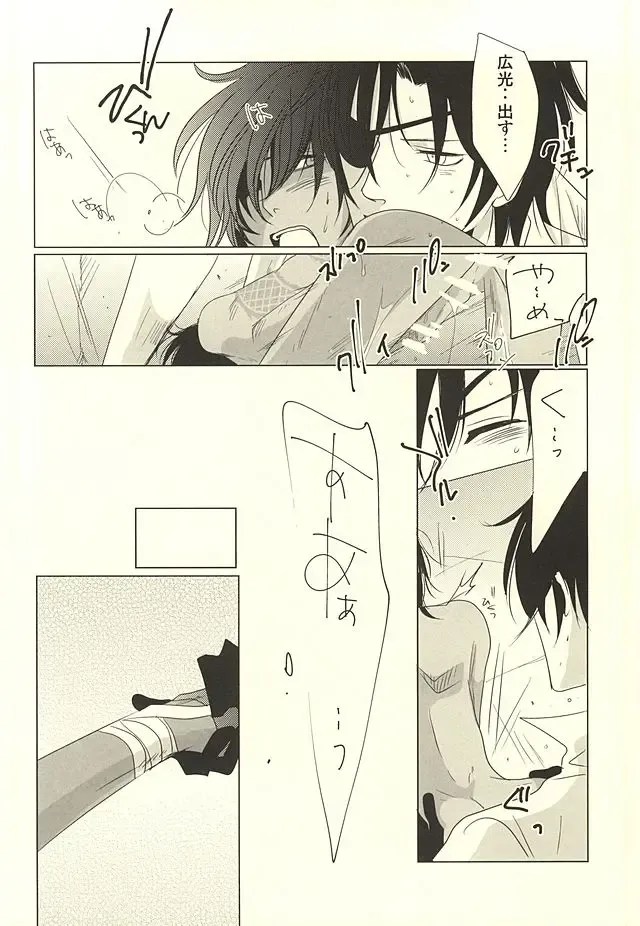 [Shiro] Shokudaikiri wa Ookurikara ni Ijiwaru Fhentai - Page 19