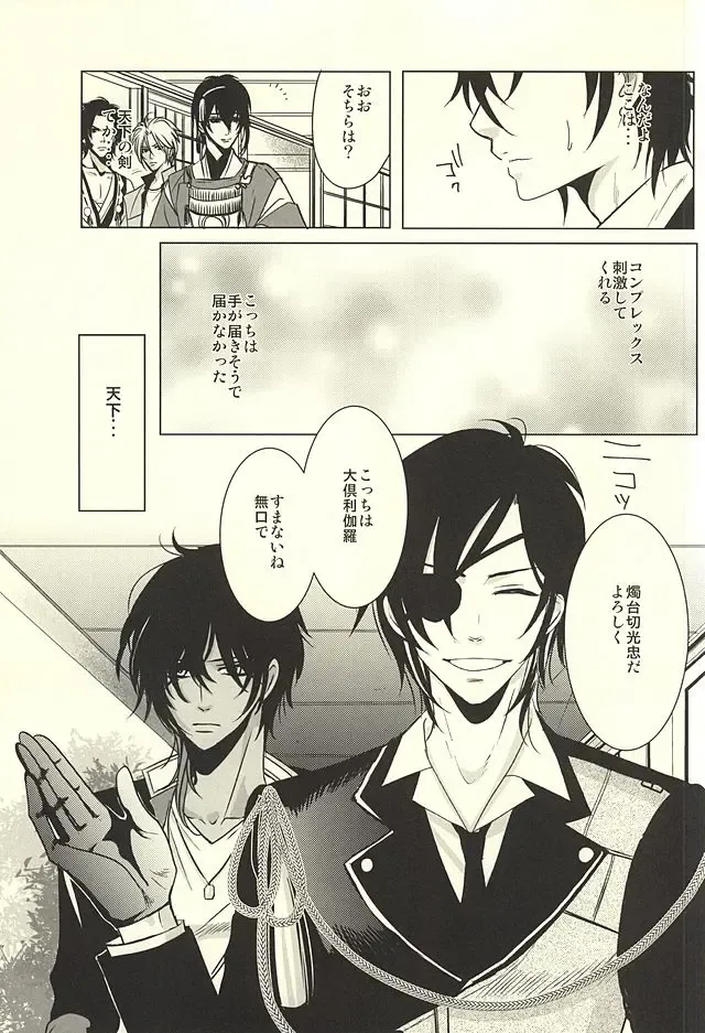 [Shiro] Shokudaikiri wa Ookurikara ni Ijiwaru Fhentai - Page 2