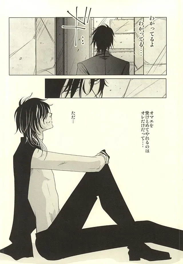 [Shiro] Shokudaikiri wa Ookurikara ni Ijiwaru Fhentai - Page 21