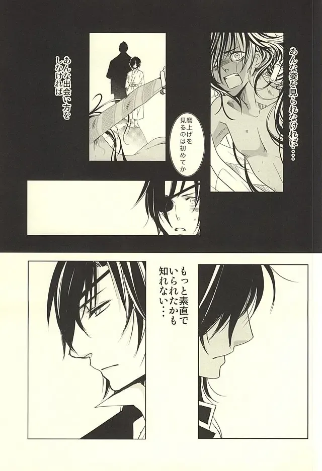 [Shiro] Shokudaikiri wa Ookurikara ni Ijiwaru Fhentai - Page 22