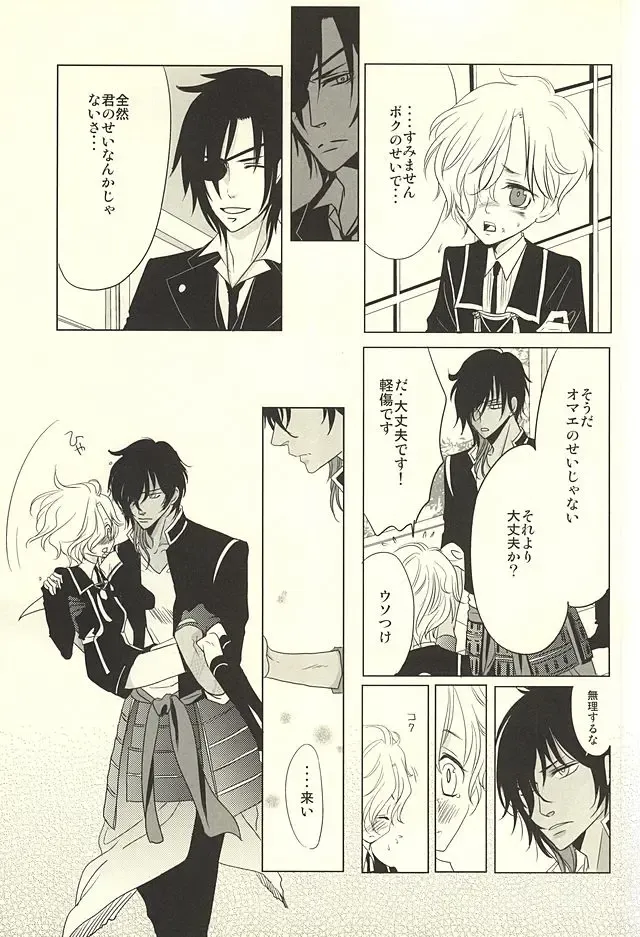 [Shiro] Shokudaikiri wa Ookurikara ni Ijiwaru Fhentai - Page 4