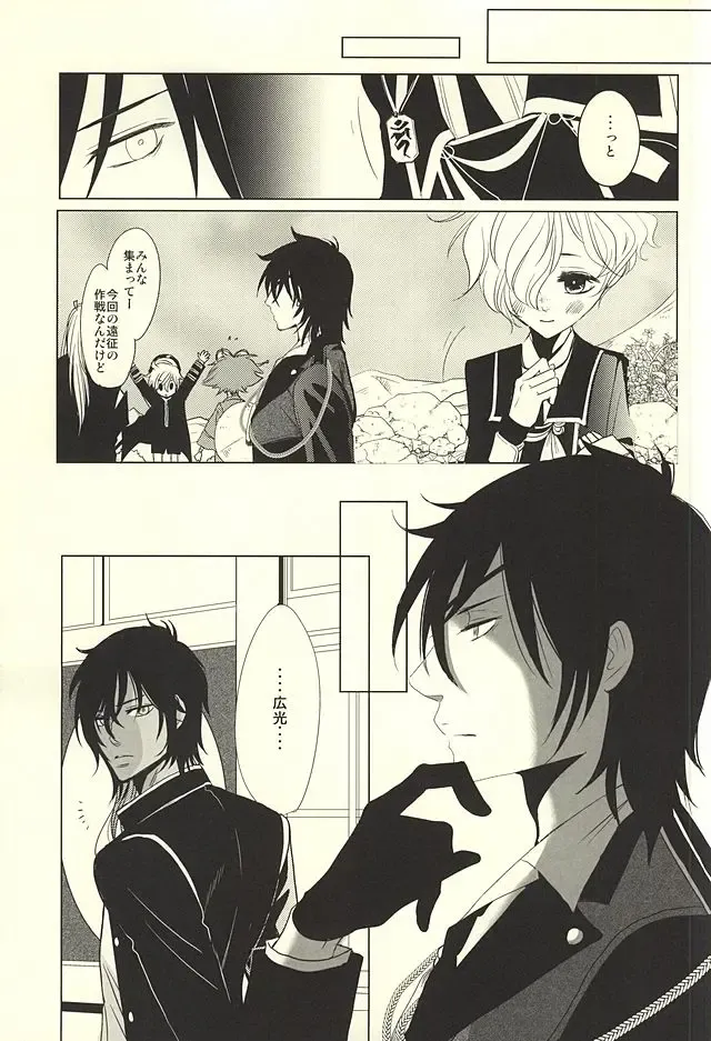 [Shiro] Shokudaikiri wa Ookurikara ni Ijiwaru Fhentai - Page 6