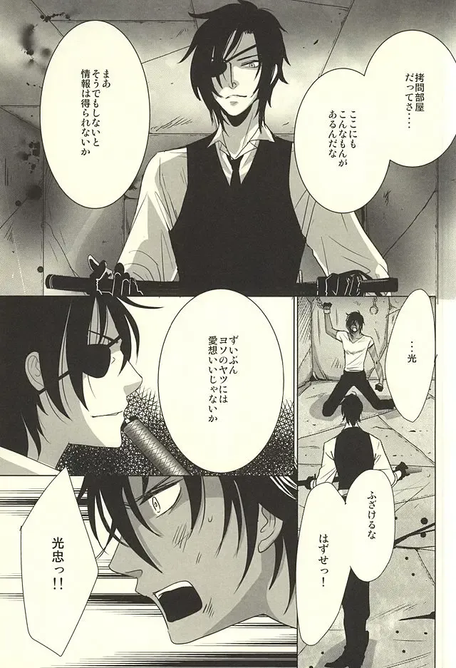 [Shiro] Shokudaikiri wa Ookurikara ni Ijiwaru Fhentai - Page 8