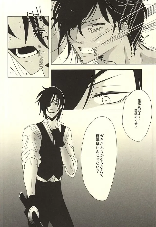 [Shiro] Shokudaikiri wa Ookurikara ni Ijiwaru Fhentai - Page 9