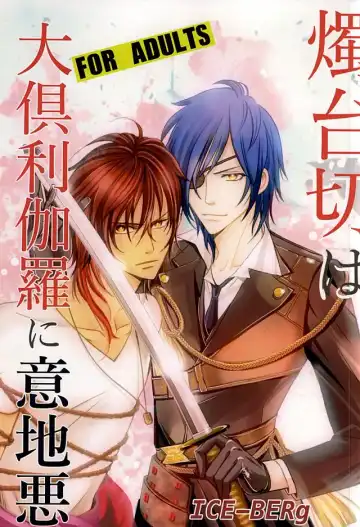 Read [Shiro] Shokudaikiri wa Ookurikara ni Ijiwaru - Fhentai