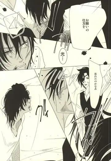 [Shiro] Shokudaikiri wa Ookurikara ni Ijiwaru Fhentai - Page 13