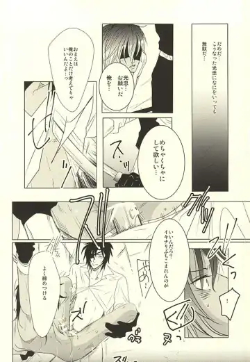 [Shiro] Shokudaikiri wa Ookurikara ni Ijiwaru Fhentai - Page 15