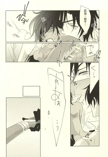 [Shiro] Shokudaikiri wa Ookurikara ni Ijiwaru Fhentai - Page 19