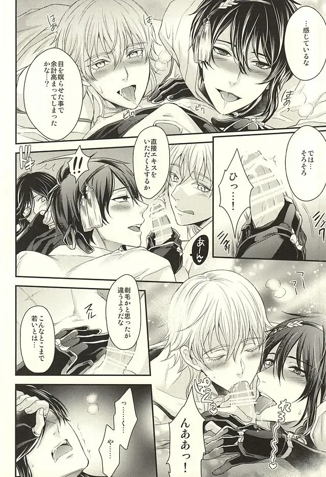 [Karaage Muchio] Odoroki Anti-Aging Fhentai - Page 11