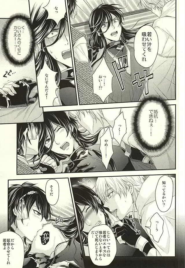 [Karaage Muchio] Odoroki Anti-Aging Fhentai - Page 6