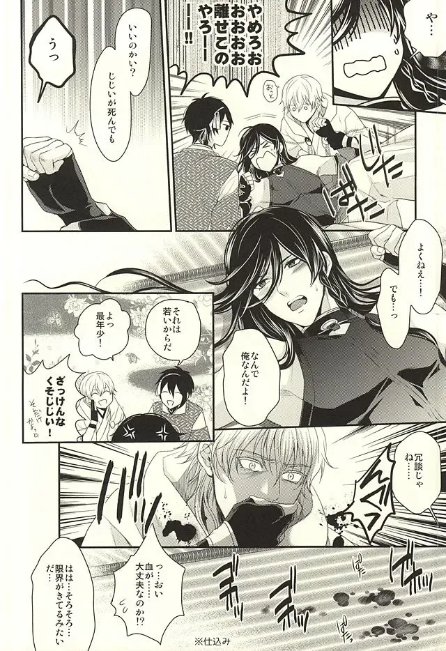 [Karaage Muchio] Odoroki Anti-Aging Fhentai - Page 7