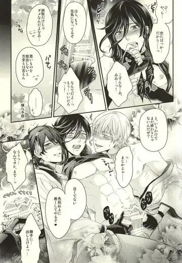 [Karaage Muchio] Odoroki Anti-Aging Fhentai - Page 14