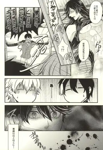 [Karaage Muchio] Odoroki Anti-Aging Fhentai - Page 17