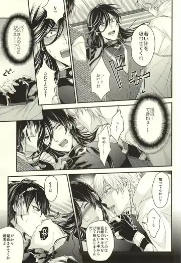 [Karaage Muchio] Odoroki Anti-Aging Fhentai - Page 6